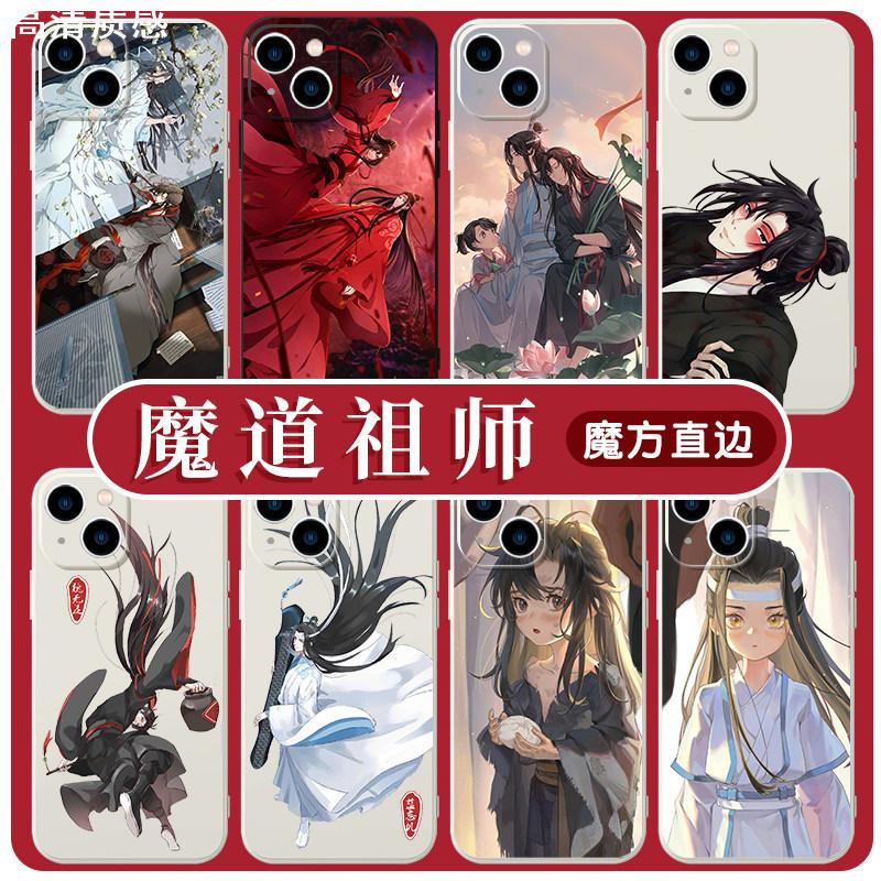 魔道祖师手机壳13适用mate40pro魏无羡iphone12promax蓝忘机30