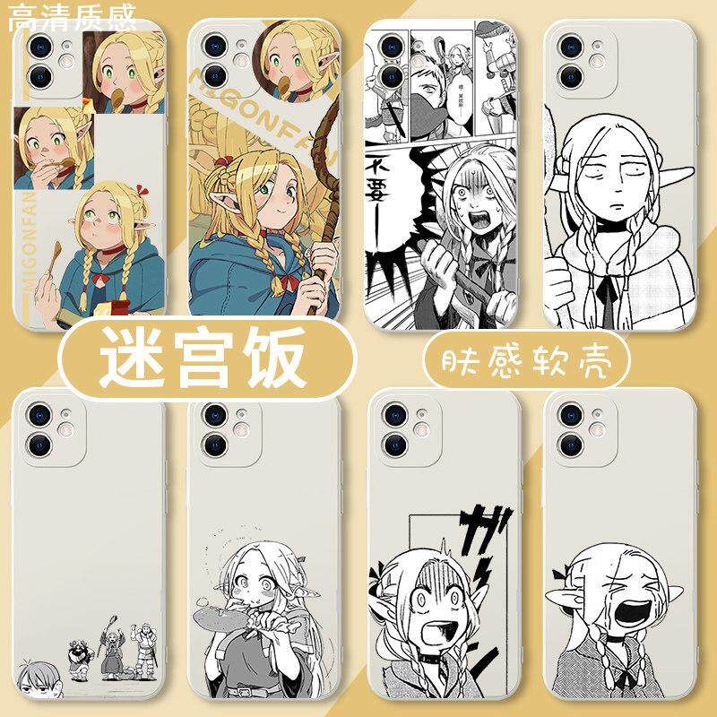 迷宫饭手机壳15mate60玛露希尔iPhone14Promax精灵13马鹿12包px