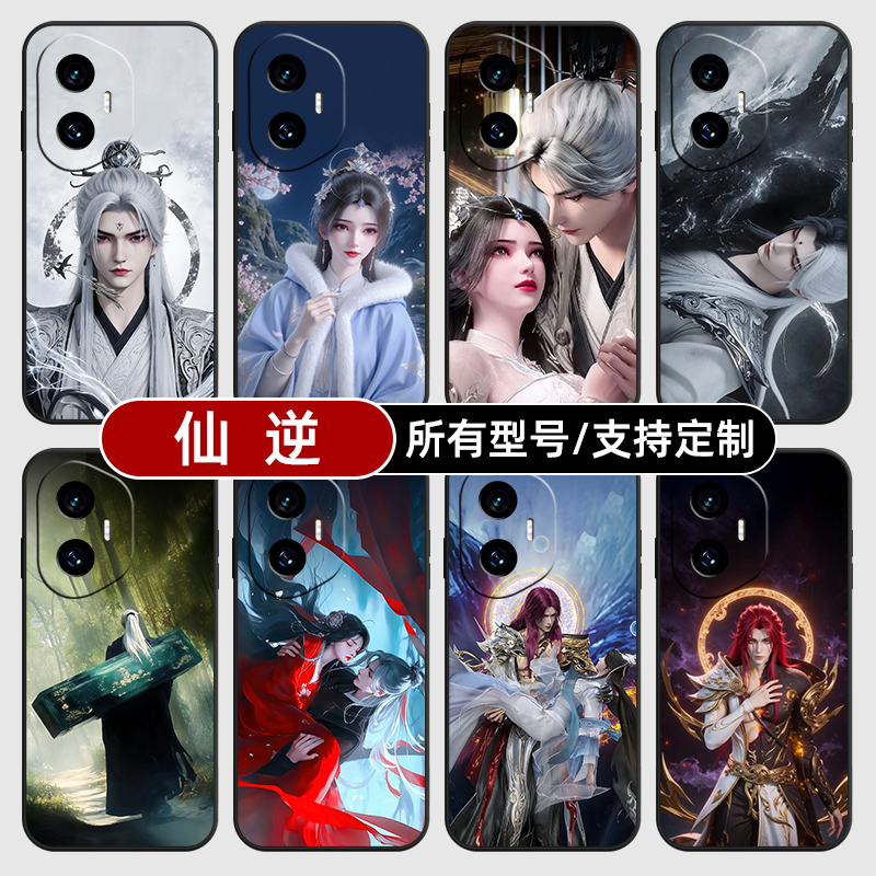 仙逆王林李慕婉国漫动适