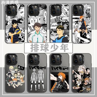 排球少年手机壳适用iPhone15影山飞雄novaPro日向翔阳14红米k70