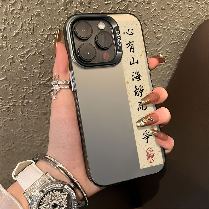 心有山海静而不争适用opporeno11pro手机壳findx7ultra简约x6国风x5新款一加ace3书法1+12新中式2/10/9/8/7/6