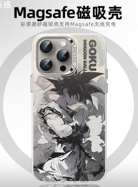 magsafe优质磁吸适用15手机壳七龙珠新款M605040E1413无线充套