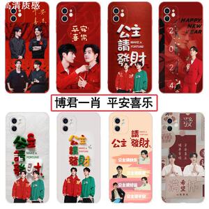 博君一肖手机壳适用苹果13肖战15 vivos16王一博华为荣耀80硅胶opporeno9软壳小米14任意机型红米k70 nova12