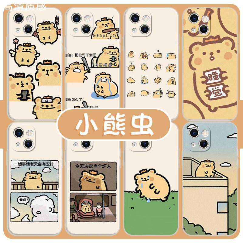 小熊虫手机壳苹果14华为mate40周边iPhone13promax沪上阿姨vivo15联名OPPO小米12x小虫熊11p漫画xr表情包适用