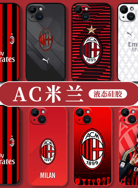 ac米兰手机壳手机壳适用iPhone15promax足球p华为mate60周边一加12苹果13荣耀90/50小米14球衣k红米40/iqoo11