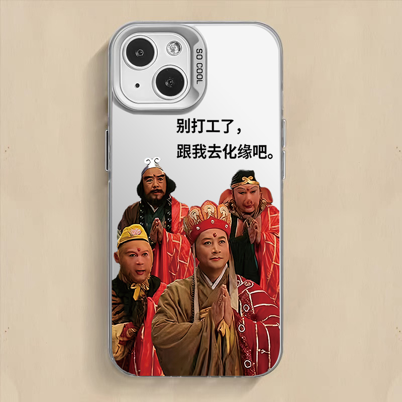 西游记打工人化缘IMD镭射亚克力硬壳软包边手机壳适用苹果15红米k60荣耀90华为MATE60PRO防摔IQOONEO8爆款x90