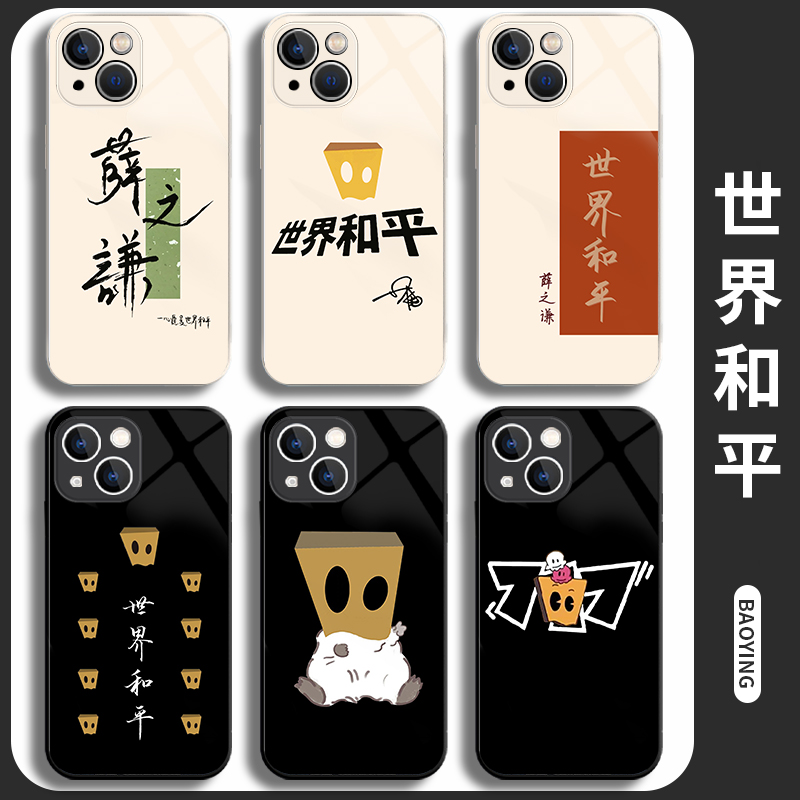 适用oppofindx6手机壳一加ace12世界和平dsp薛之谦海报vivox100演唱会iqoo11s应援x90玻璃reno10pro同款18/9
