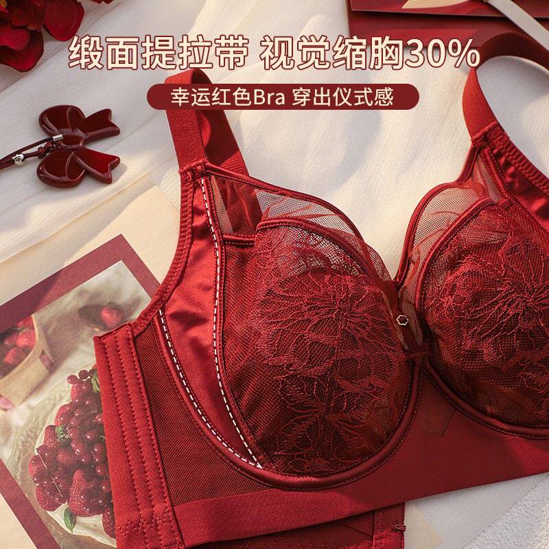 红色性感内衣女薄款大胸显小收副乳防下垂调整型结婚新娘文胸套装