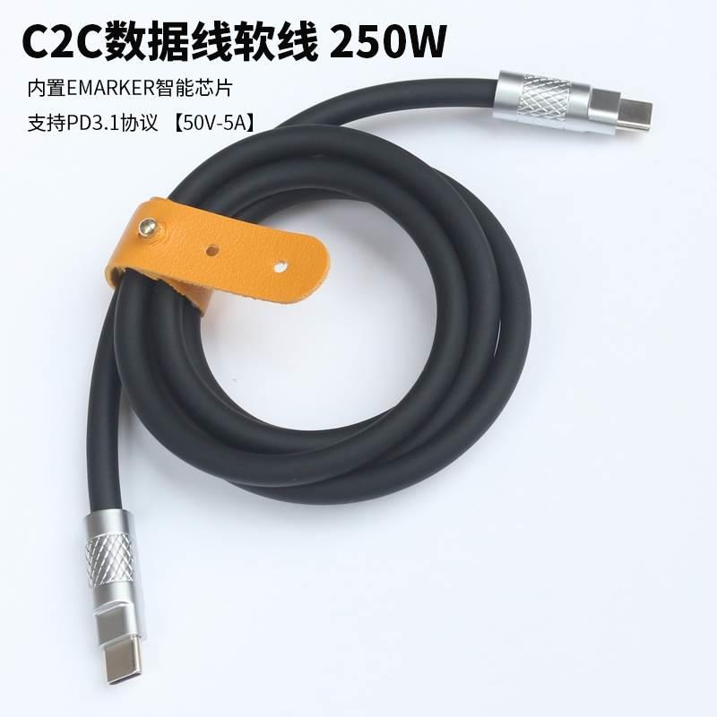 TYPE-C数据线250W耐高温防烫充电线TS101电烙铁C2C供电线PD3.1
