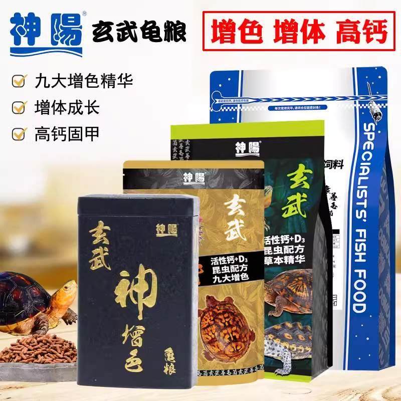 神阳玄武龟粮神增色发色蛋龟黄缘水龟半水益生菌调理肠胃乌龟饲料,机械设备,矿山专用设备,淘宝优惠券,粉丝福利购,淘宝优惠卷