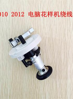 新款绕线器2010/2516/3020电脑针车打线器 花样机/电脑车配件D901