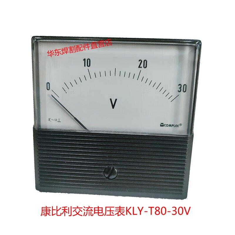 康比利交流电流表KLY-T80 4000/5A.2  交流电压表KLY-T80-30V
