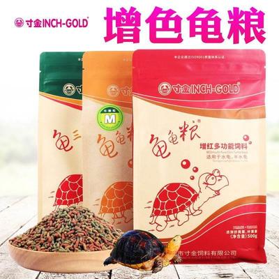 寸金增色饲料增红增黄龟粮火焰东西锦龟窄桥黄缘红面半水蛋龟发色