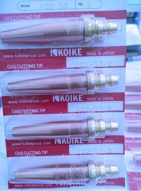 小池原装割咀KOIKE日本小池酸素102-D7乙炔割嘴 机用快速割嘴1-8#