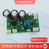 93手提式 切割机配件 线路板 上海华威HK 控制板HK 93配件