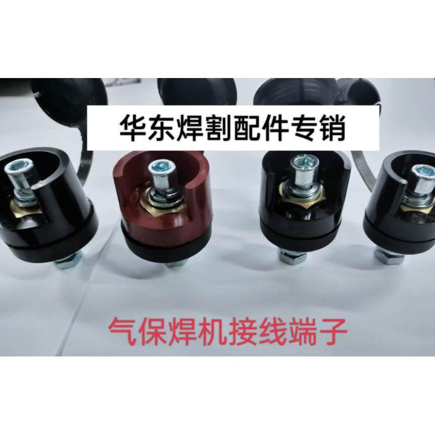 气保护焊机接线端子 装机座，50平方，95平方，120平方  手工焊机,搬运/仓储/物流设备,其他起重搬运设备,淘宝优惠券,粉丝福利购,淘宝优惠卷