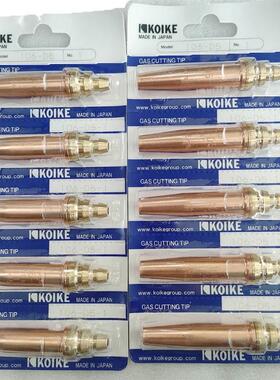 KOIKE日本小池酸素106-D5-0 1 2 3 4 5 6 7 8号 机用丙烷割嘴