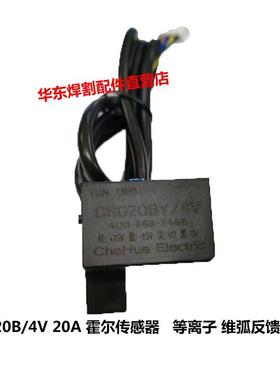 CS020B/4V 20A 等离子维弧反馈检测 方形黑色霍尔传感器   互感器