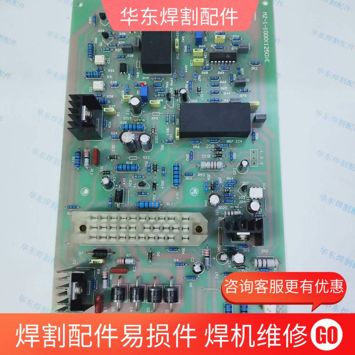 上海施威埋弧焊小车线路板 小车板MZ-1000/1200/1600焊机线路板
