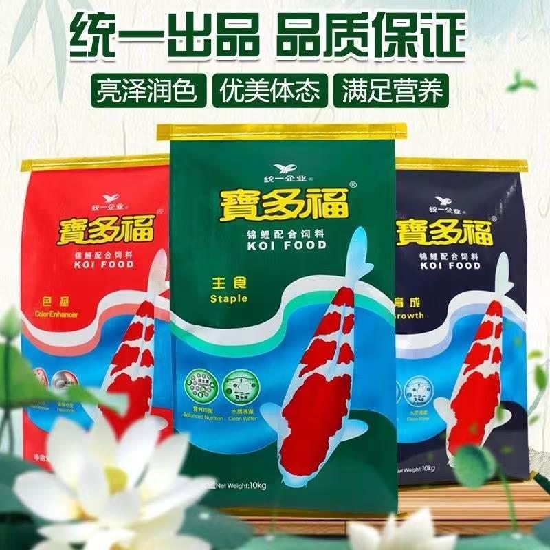 统一宝多福锦鲤鱼饲料育成增色增体鱼食好消化不易浑水主食鱼粮