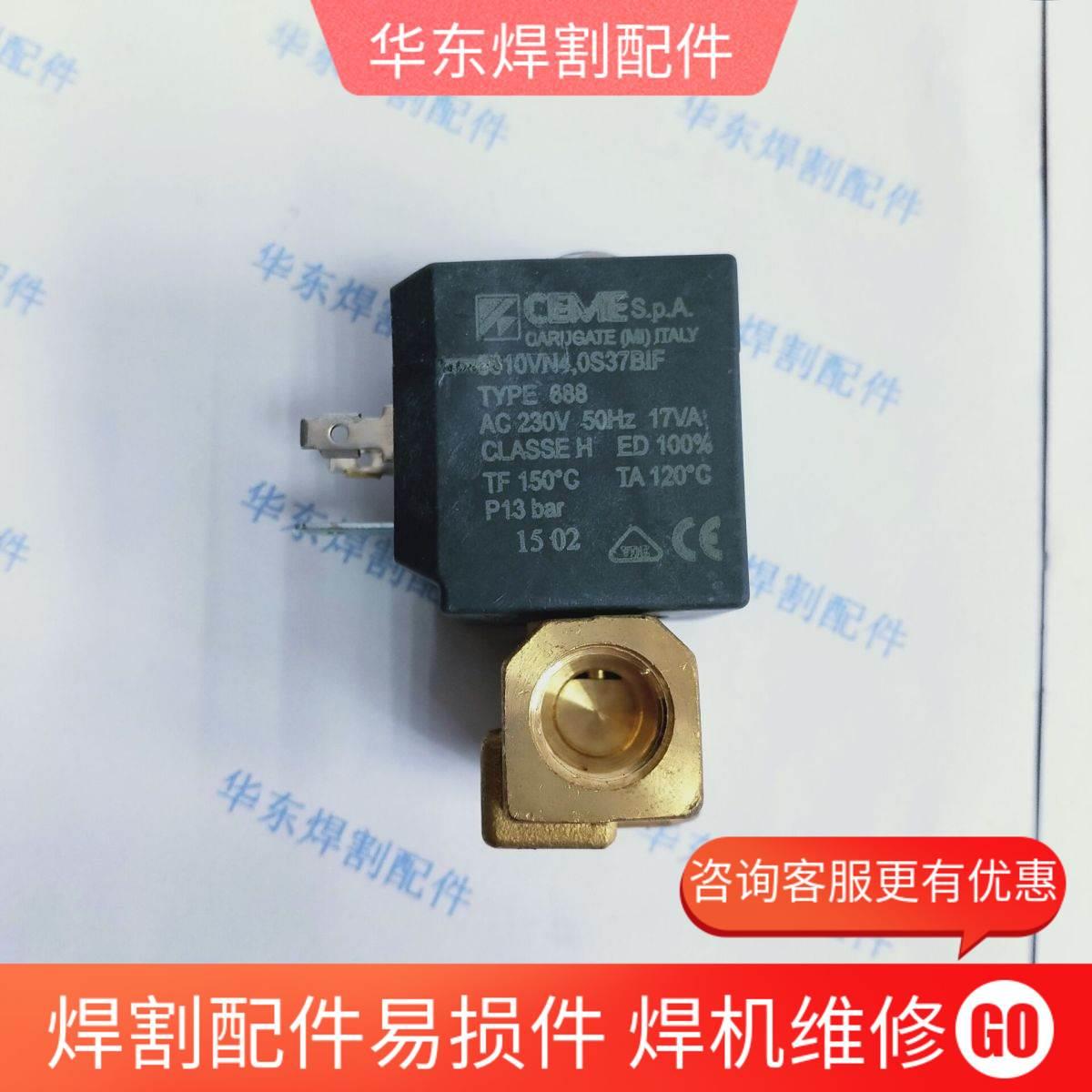 CEME电磁阀6610VN4.OS37BIF数控火焰切割机电磁阀 AC230V 氧气阀