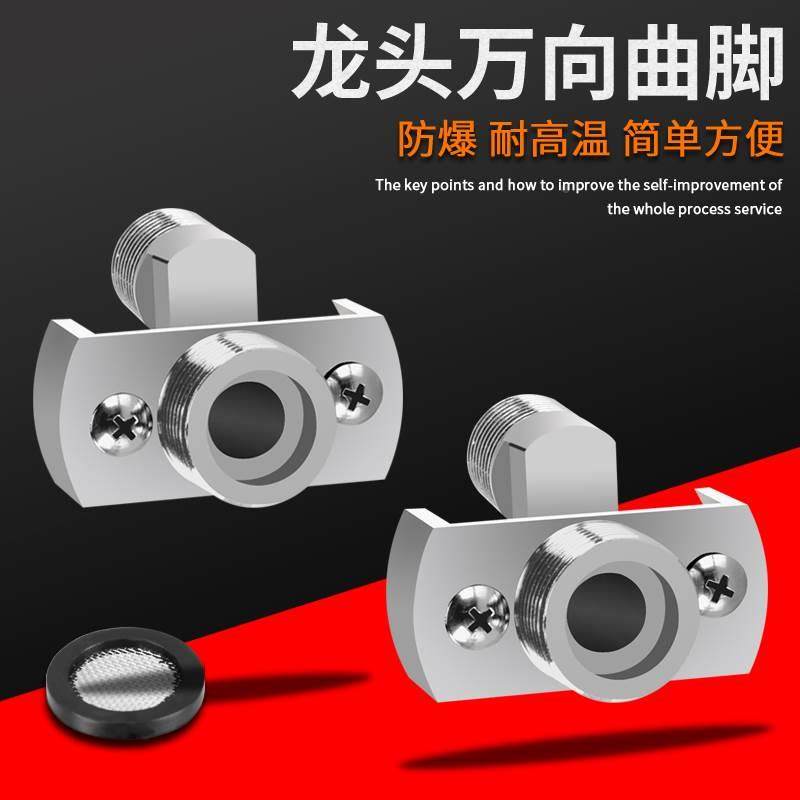 万向曲角接头万向曲脚偏心拐脚加长变径淋浴花洒龙头配件歪修正器,床上用品,蚊帐,淘宝优惠券,粉丝福利购,淘宝优惠卷