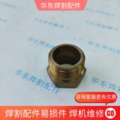 93手提式 切割机配件火口压帽 上海华威HK 93配件 割炬压帽