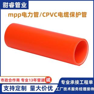 cpvc电力管电线电缆保护套管110高压电缆保护管167电线管厂家直销