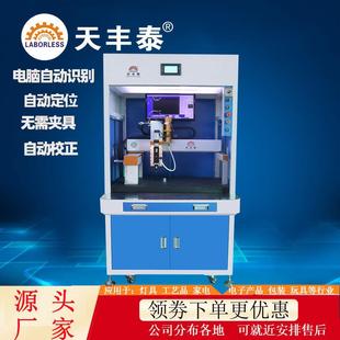 视觉点胶机智能视觉定位全自动点胶机车标滴漆徽章涂胶机自动校正