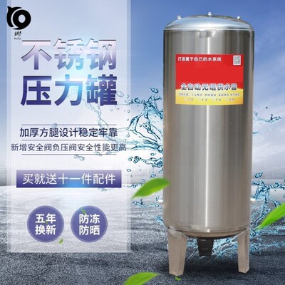 民舍井塔箱带压力表储水器储水罐加厚不锈钢无塔供水压力罐家用