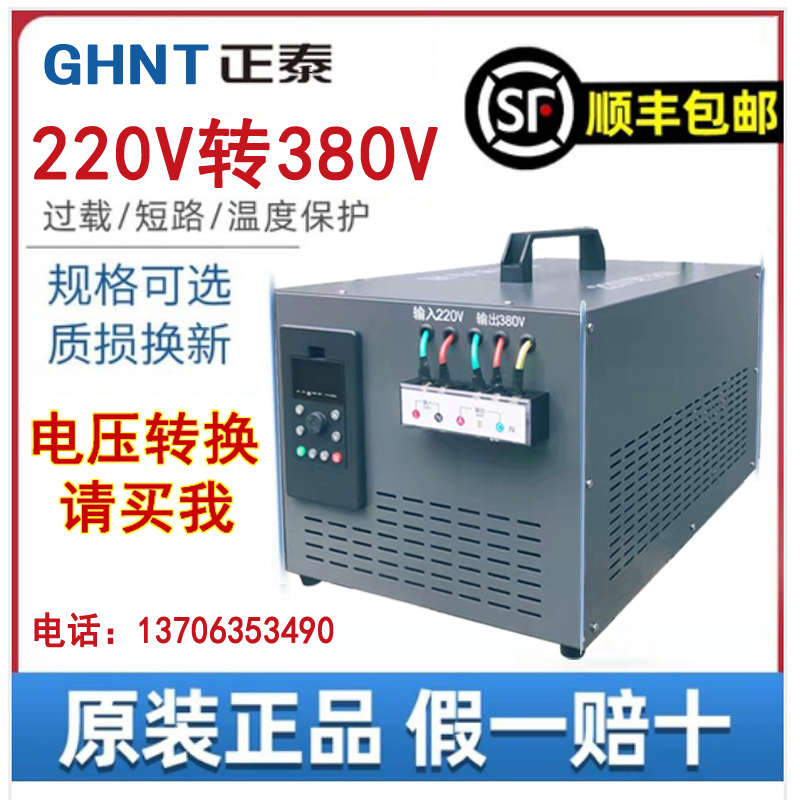 单相电220V转三相380V升压变压器转换器大功率逆变电源厂家直营店