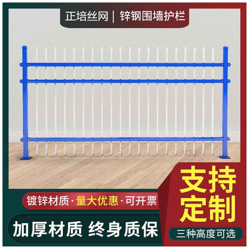 现货锌钢护栏网铁艺围栏别墅花园小区防护栏厂区学校院墙围墙栅栏
