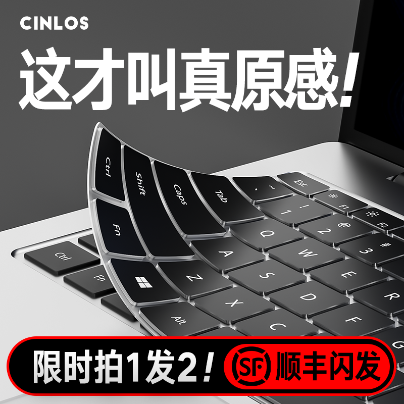 【无感超薄】matebookpro键盘膜
