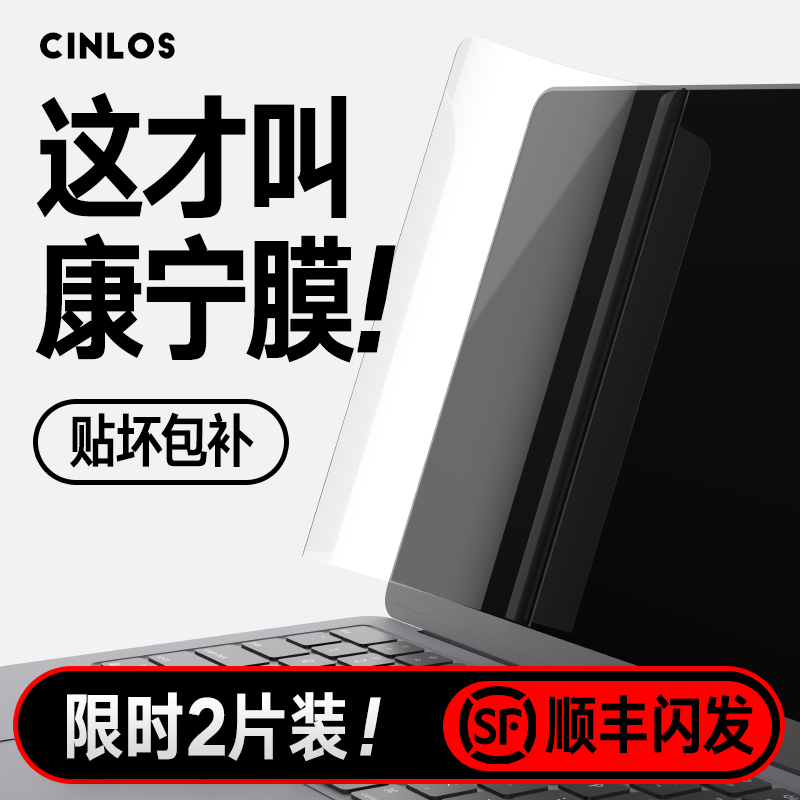 适用华为matebook pro屏幕膜xpro笔记本25新款鸿蒙电脑14ultra超薄GT14全屏高清D16/14S防刮护眼赠透AR贴膜