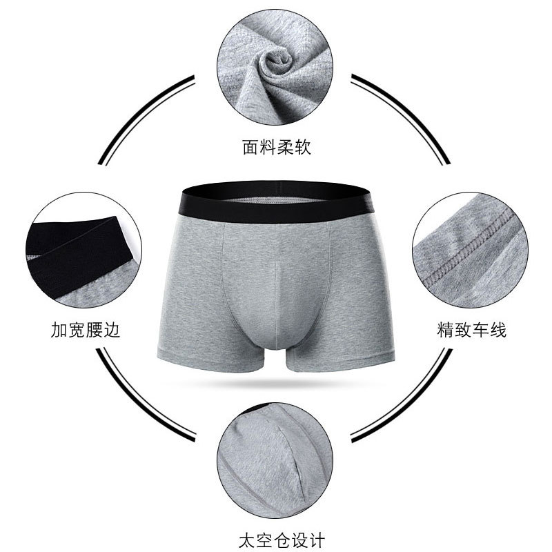 内裤男士透气纯棉青年纯色弹力内裤隐形无痕盒装加大码一件