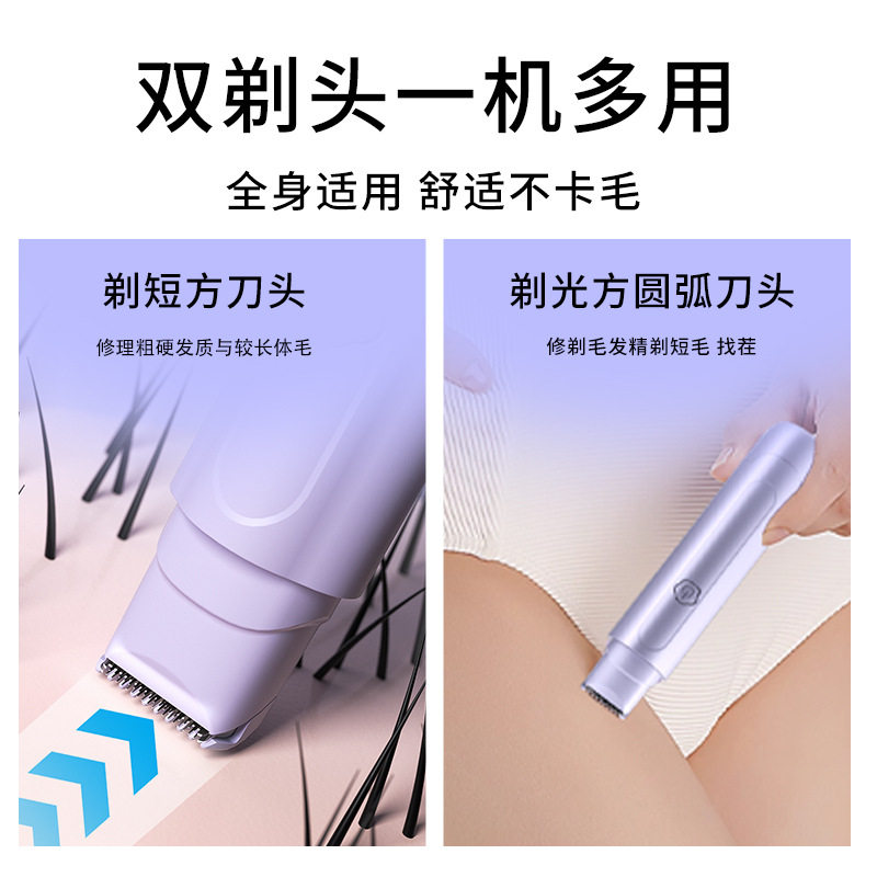 双头剃毛器电动刮毛刀男女士专用私密阴毛腋毛下女生脱毛机修剪仪