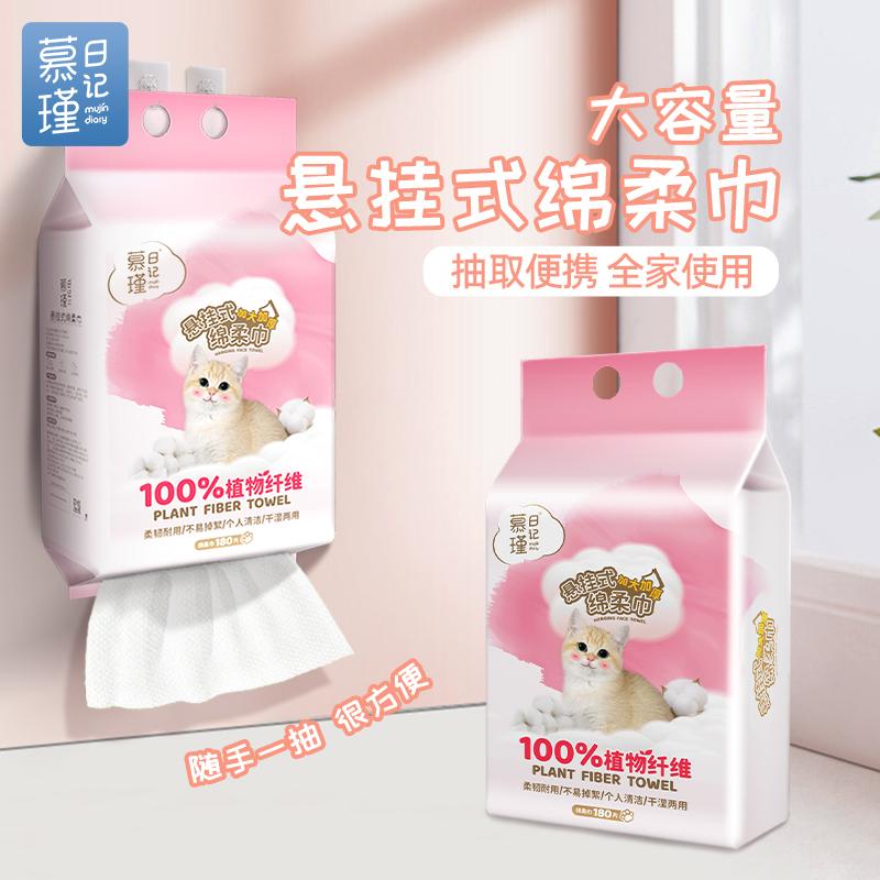 悬挂式加大加厚棉柔巾180抽
