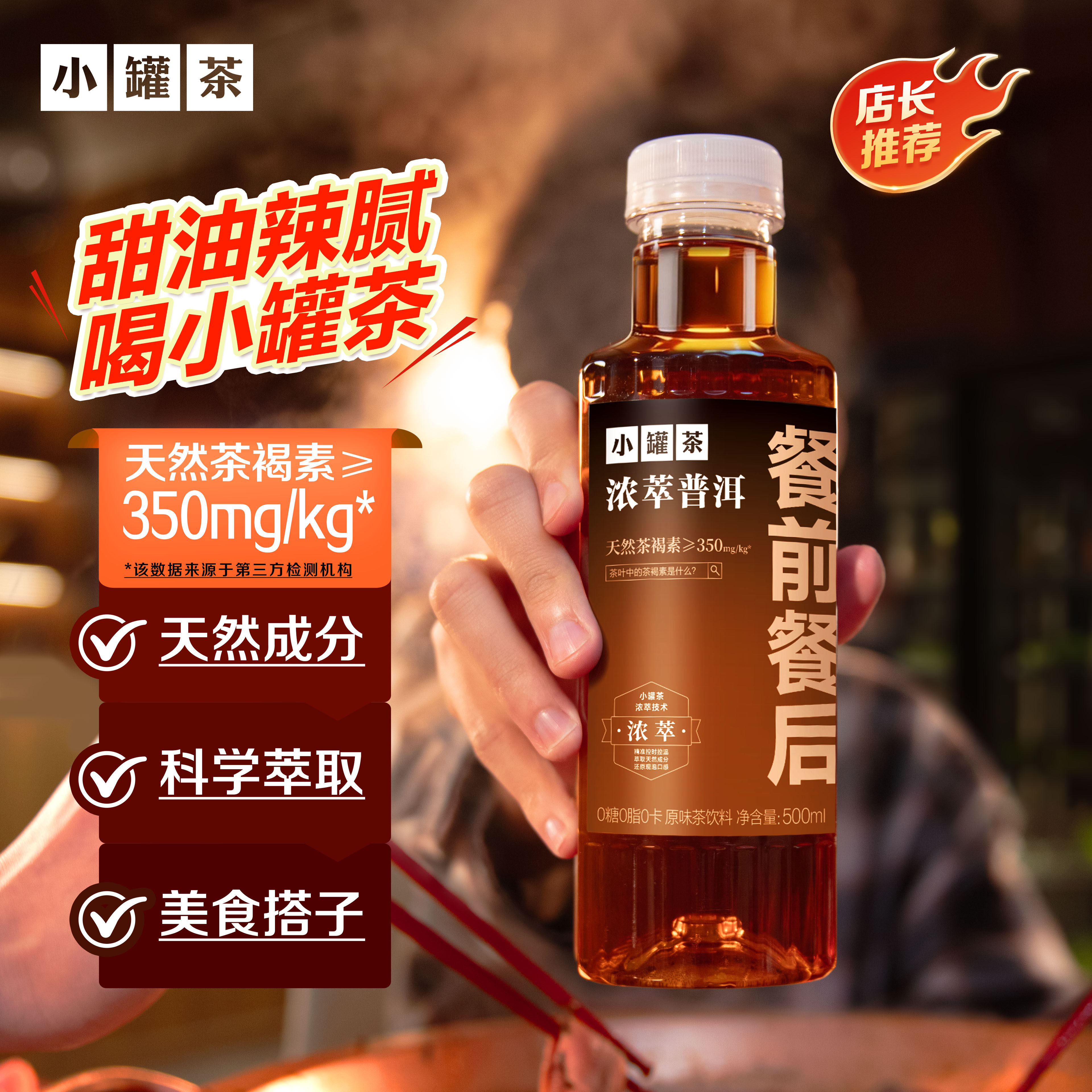小罐茶浓萃茶饮料整箱装