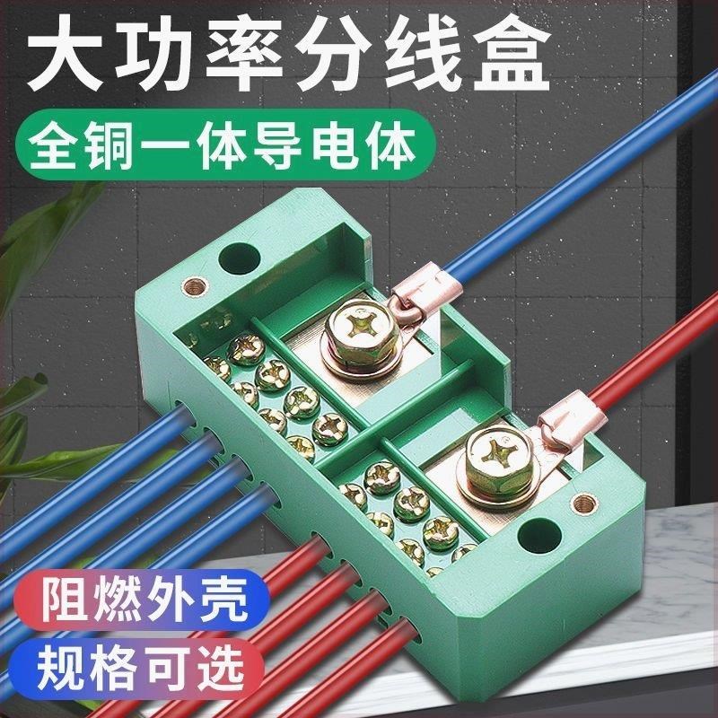分线盒二进十二出接线盒家用电线连接器分线器接线端子并线器