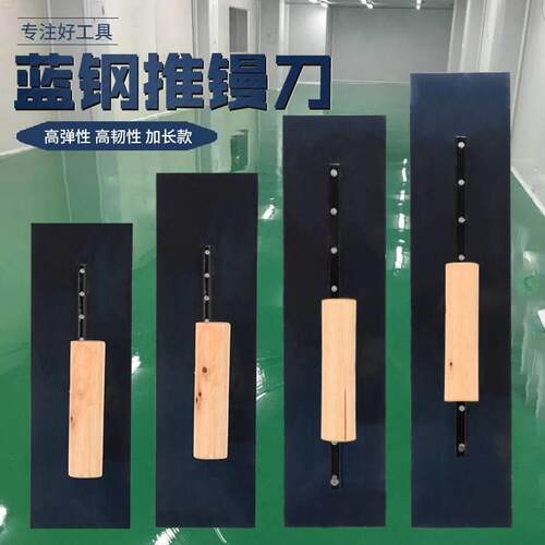 蓝钢抹泥刀油工批灰找平