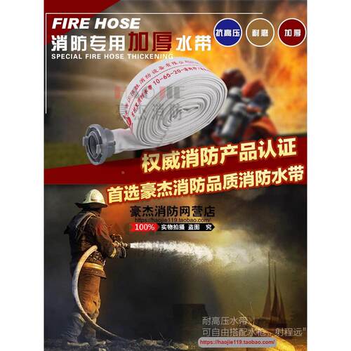 加厚耐磨pvc10型内衬消防水带65型2.5寸口径接扣20米水管10-65-20