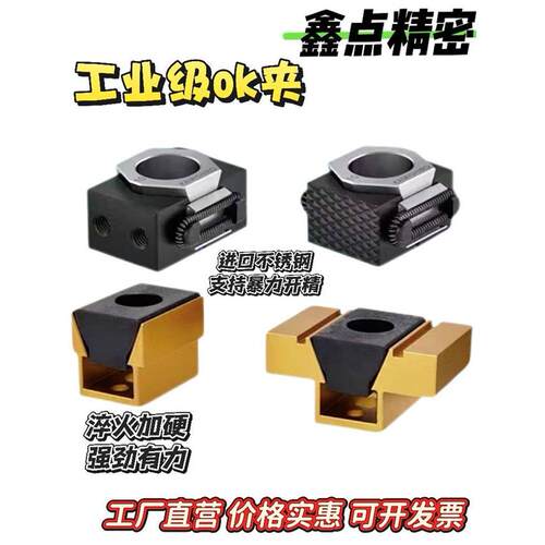 精密Ok夹钳多工位数控斜