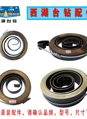 西湖金丰麒龙杭星台钻床弹簧铣床弹簧发条回簧卷簧6mm8mm10mm19mm