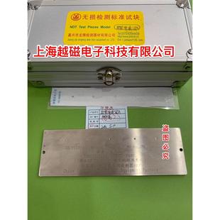 国产 T18851 ISO3452 荧光渗透剂检测试块 Ⅱ型试块