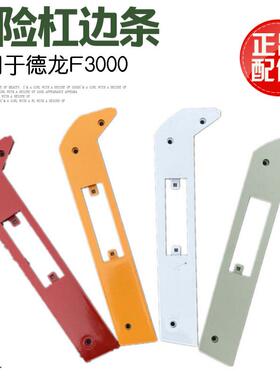 适用于陕汽德龙汽F2000F3000M3000德龙边灯保险杠边灯支架边条