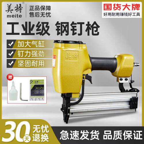 美特气动钉枪钢ST64D不卡