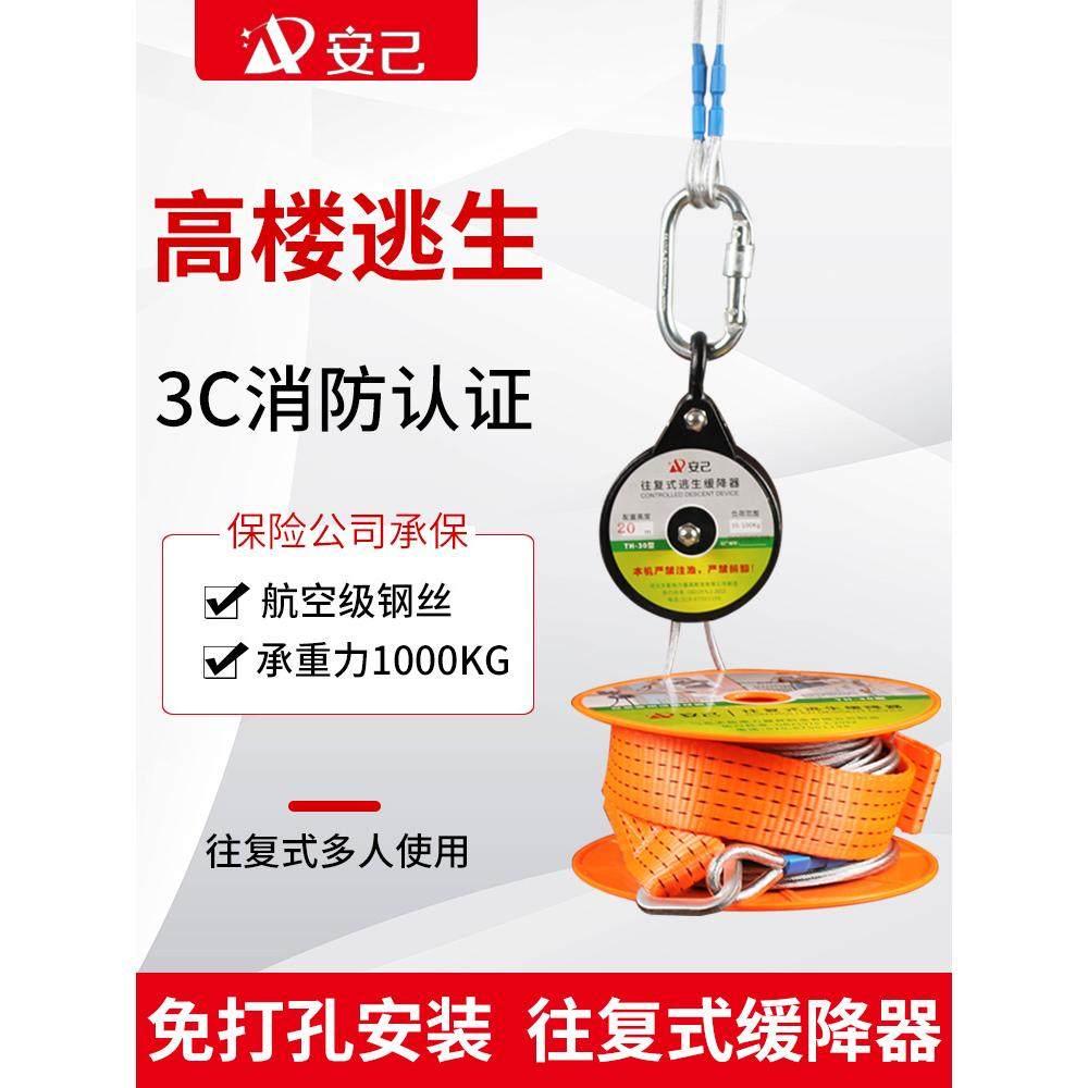 高层逃生缓降器家用往复式多人救生救援火灾安全绳防火消防器材