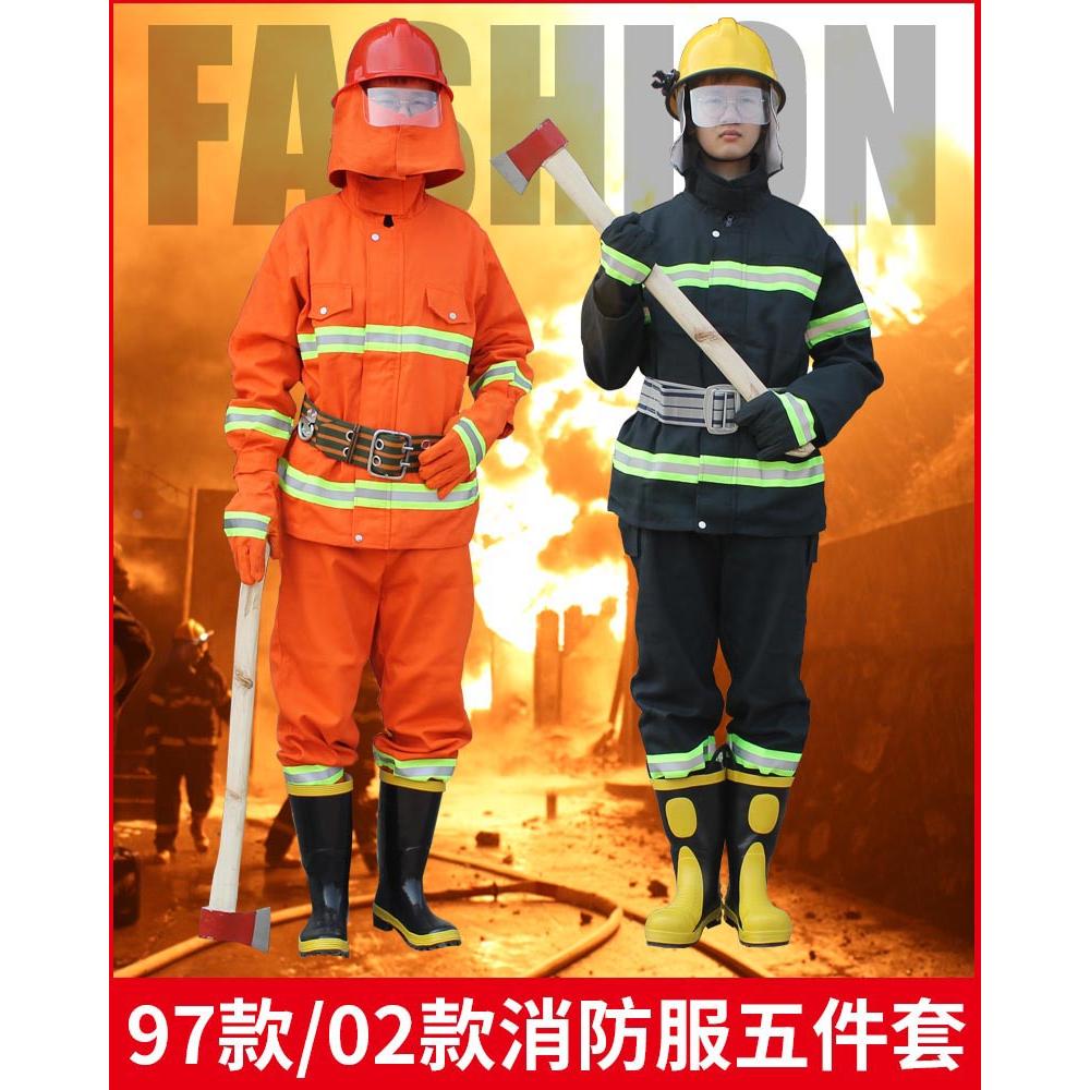 97作训防护服装套装训练服02灭火放护服五件套微型消防站存放