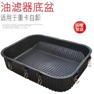 适用于豪沃陕汽德龙F2000F3000油滤器油盆空滤器底盖塑料护盖优质