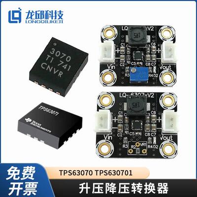 TPS63070RNMR TPS630701RNMR 低降压升压转换器 智能车赛原装进口